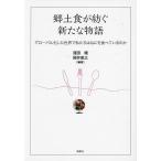 . земля еда ... новый история свечение bar преобразованный мир . мы. ... еда ..... ./. рисовое поле ./ холм ...