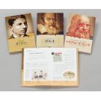 ビジュアル版伝記シリーズ 第2期 3巻セット/フィリップ・ウィルキンソン