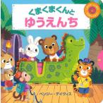 ku... kun ....../ Ben ji-* Davis / ребенок / книга с картинками 