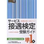  сервис контактный . сертификация экспертиза гид .1 класс устройство на работу интервью . позиций быть установленным!/ деловая практика . талант сертификация ассоциация 