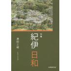 .. день мир . сборник / полный рисовое поле три .