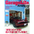【条件付＋10％相当】ガレージライフ・アメリカン　vol．０９【条件はお店TOPで】