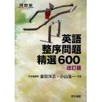  английский язык целый . проблема . выбор 600/. рисовое поле ../ Ояма . один 