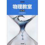  физика ../ Kawaijuku предмет наука 