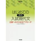  впервые .. следующий вступительный экзамен настоящее время документ правильный к дальнейший approach / дерево ...
