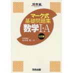  математика 1*A/ Hasegawa .