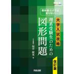  учебник только .. пара . нет университет вступительный экзамен ... серия экспертиза сырой поэтому. map форма проблема / Fukui . Британия 
