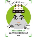  сначала отсюда! общий тест совершенно .. химия / запад глава ./ Yamamoto ..