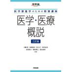  медицина * медицинская помощь . мнение медицина часть .. поэтому. специальный курс / маленький ..