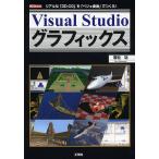 Visual Studio графика настоящий .[3D-CG].[beje искривление поверхность ]....!/. сосна ./IO редактирование часть 