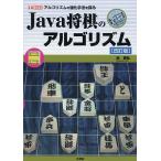 Java shogi. arugo ритм arugo ритм. усиленный рука закон .../.../IO редактирование часть 
