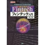  ласты Tec введение Finance &amp; Technology/ красный промежуток век /IO редактирование часть 