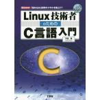Linux инженер поэтому. C язык введение [ встроенный ] технология. умение . низ вверх!/ flat рисовое поле .
