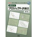  успех делать Project оценка закон [ предприятие ][ публичность группа ] Project . позиций быть установленным теория . рука закон / слива ...