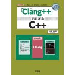 [Clang++]. впервые .C++ [ открытый соус ]. программирование введение!/ маленький рисовое поле . Akira 