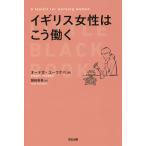  Англия женщина. ..../o-tega* You wagba/ страна ветка ..