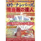 roto* номер z сто миллионов данный выбор. . человек новогодние каникулы платина очень большой номер 