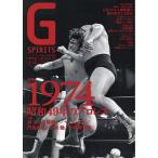 G SPIRITS Vol.73