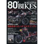 80*BIKES MAGAZINE 01