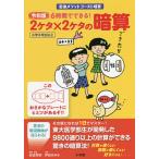 . мир версия 6 час . возможен! 2 ta× 2 ta. .. Iwanami mesodo призрак .. начальная школа 3 год сырой и больше / Iwanami . Akira разработка * автор вдавлено рисовое поле ...