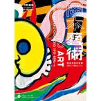  Okamoto .. Okamoto Taro. работа 1911~1996- OKAMOTO TARO WORLD/ flat ...