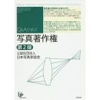  фотография авторское право Q&amp;A.../ Япония фотография дом ассоциация / Япония фотография дом ассоциация авторское право комитет 