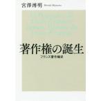  авторское право. рождение Франция авторское право история /... Akira 