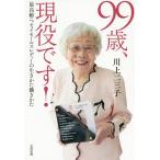 99 лет, реальная служба.! максимально высокий .nisei распродажа reti-. сырой ......./ река сверху 2 три .