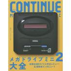 CONTINUE MOTION GRAPHIC Vol.79