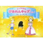  музыкальное сопровождение ...... .... Kids 1/ Aoki ../ гарантия ...