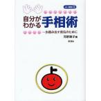  собственный . понимать линии руки . один ... выставлять .. поэтому ./ река . последовательность .