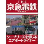 THE京急電鉄 シーブリーズを感じるエアポートライナー/広岡友紀