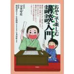 o... приятный .. введение /.. кото звезда /. рисовое поле мир ./ маленький Izumi . Akira 