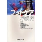  уход за ногами самый передний линия 