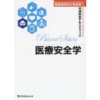  медицинская помощь безопасность ./ сосна .. прекрасный 