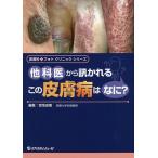  др. .. из .... это кожа болезнь. ..?/. земля хорошо .