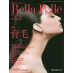 Bella Pelle прекрасный ..... наука Vol.3No.3(2018AUGUST)