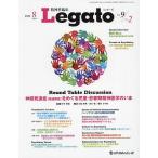. бог .. пол Legato Vol.9No.2(2023.8)/[. бог .. пол Legato] редактирование комитет 