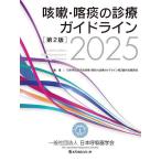 ..*... медицинская основополагающие принципы 2025/ Япония .. контейнер ....*... медицинская основополагающие принципы no. 2 версия изготовление комитет 