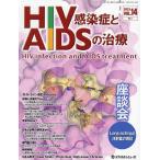 HIV чувство ...AIDS. терапия VOL.14No.1(2023)/[HIV чувство ...AIDS. терапия ] редактирование комитет 