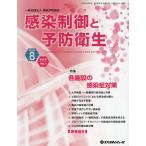  чувство . управление . предотвращение санитария Vol.8No.1(2024.8)