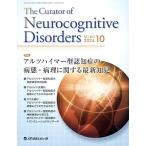 The Curator of Neurocognitive Disorders Vol.1No.2(2024.10)