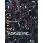  грипп другой .. контейнер чувство ..Vol.27No.1(2026.4)/[ грипп ~ другой .. контейнер чувство ..] редактирование комитет 