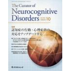 The Curator of Neurocognitive Disorders Vol.2No.4(2025.10)
