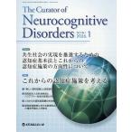 The Curator of Neurocognitive Disorders Vol.3No.1(2026.1)