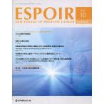 ESPOIR NEW VOYAGE OF PROSTATE CANCER Vol.8No.2(2025.10)/[ESPOIR] редактирование комитет 