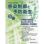 чувство . управление . предотвращение санитария Vol.9No.1(2025.9)