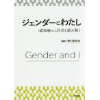 jenda-. хлопчатник .( отличие мир чувство ) из общество . считывание ../ Sasagawa ...