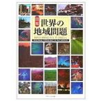  map мнение мир район проблема / лаковый . Кадзуко 