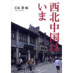  запад север China да ./ камень ..